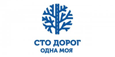 Сто дорог – одна моя Сто дорог – одна моя
