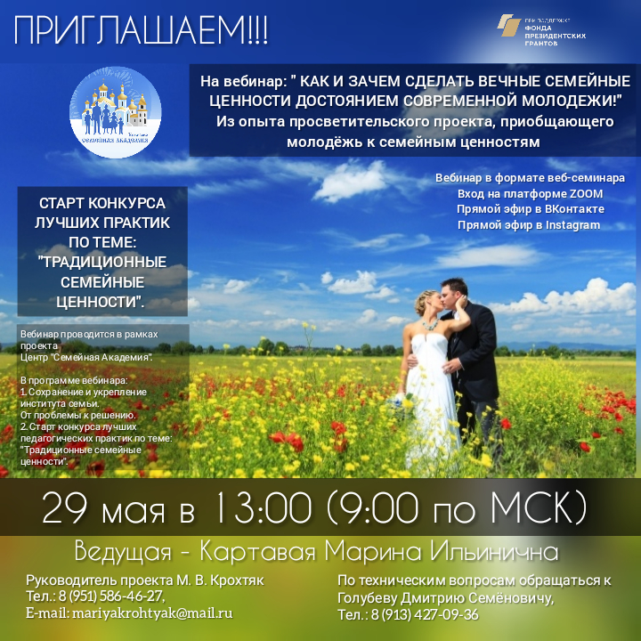 вебинар_семинария вебинар_семинария