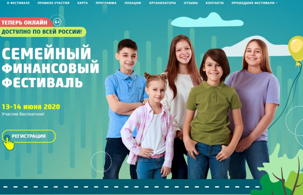 финансовый_фестиваль финансовый_фестиваль