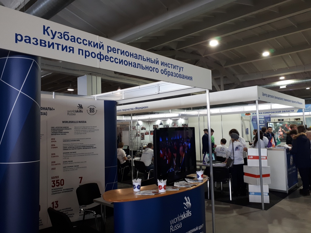 КРИРПО на научно-образовательном форуме в Новокузнецке 2019 КРИРПО на научно-образовательном форуме в Новокузнецке 2019