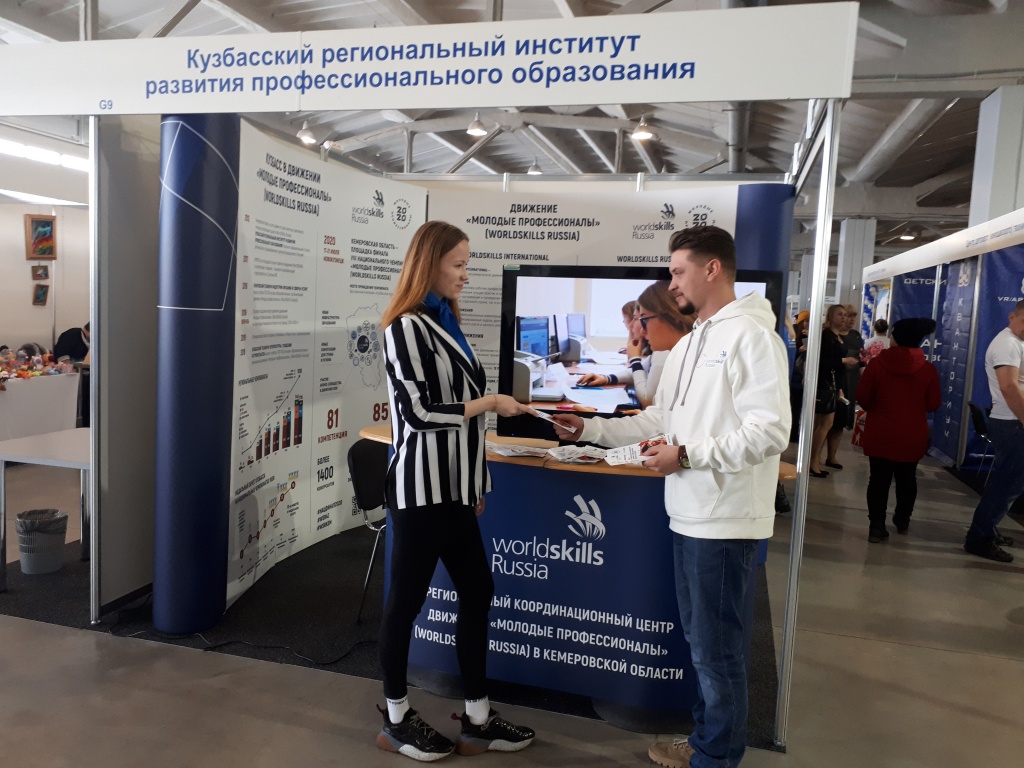 КРИРПО на научно-образовательном форуме в Новокузнецке 2019 КРИРПО на научно-образовательном форуме в Новокузнецке 2019