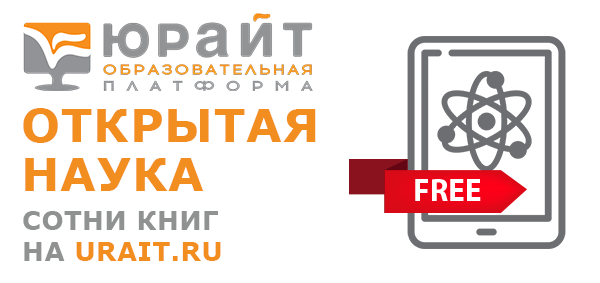 ЮРАЙТ ЮРАЙТ