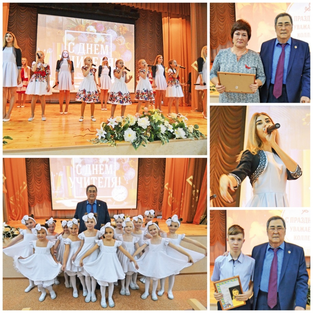 День учителя 2019 День учителя 2019
