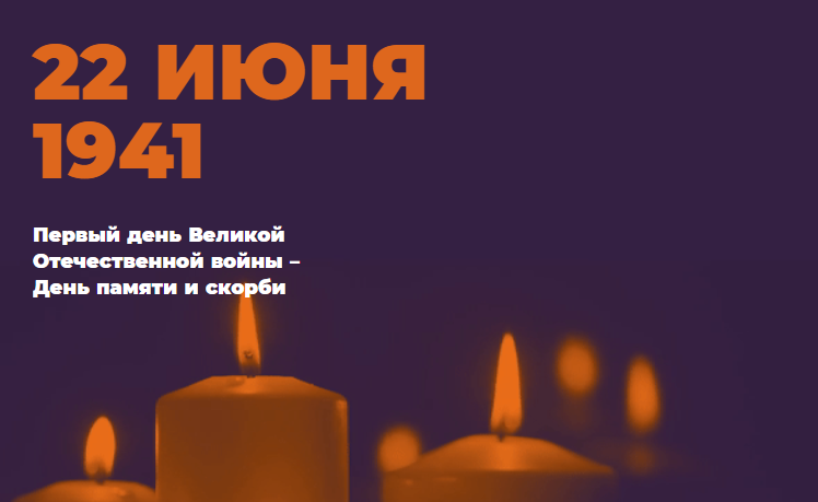 свеча_памяти свеча_памяти
