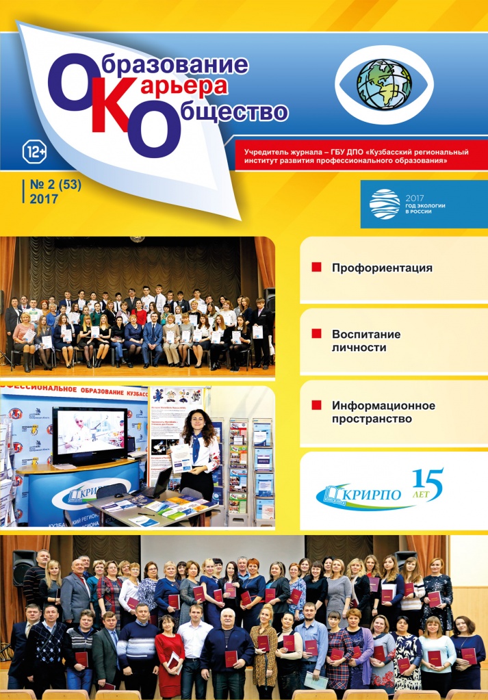 ОКО 2 (53) 2017_obl.jpg ОКО 4 (43) 2014_obl.jpg