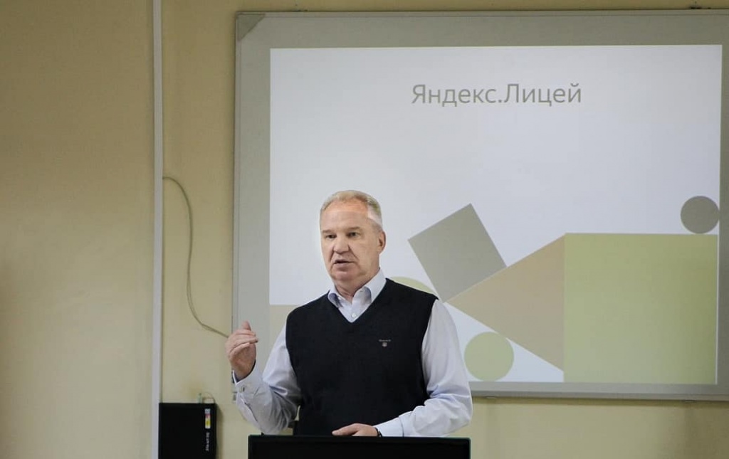 Яндекс.Лицей Яндекс.Лицей